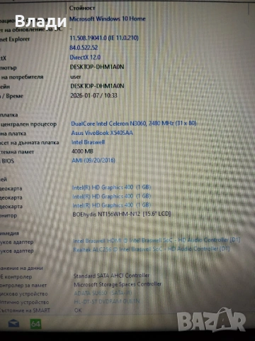 ASUS VivoBook 15 X540S SSD нова батерия, снимка 5 - Лаптопи за дома - 53016541