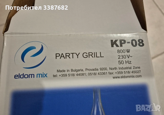 грил пекарник 800W, снимка 5 - Други стоки за дома - 53928941