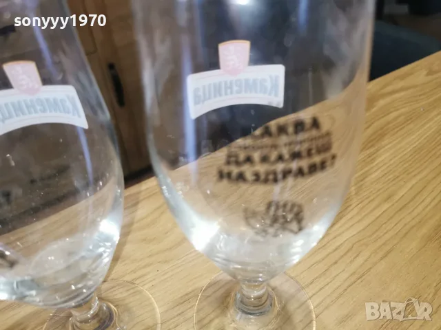 КАМЕНИЦА 2БР ЧАШИ 1510262018H66, снимка 18 - Колекции - 56523663