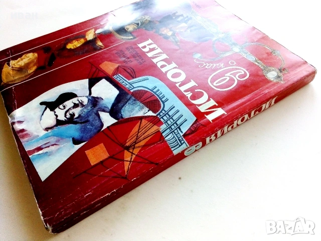 Стари учебници 1991,94,95г., снимка 9 - Учебници, учебни тетрадки - 54246064