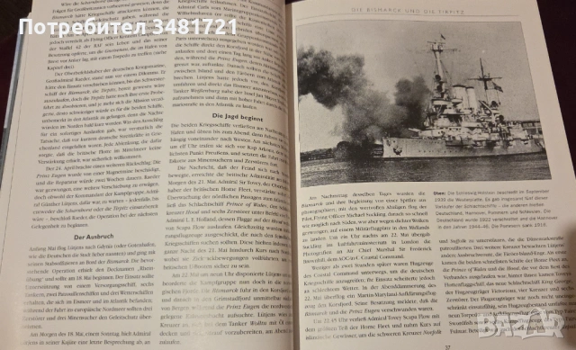 Deutsche Kriegsschiffe im 2. Weltkrieg, снимка 6 - Енциклопедии, справочници - 53251849