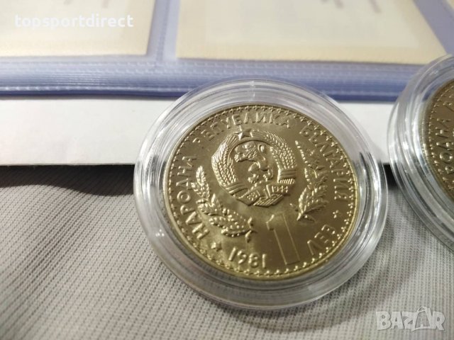 Лот Монети -Световно ловно изложение 1981г./-1-2-5лв., снимка 12 - Нумизматика и бонистика - 37482002