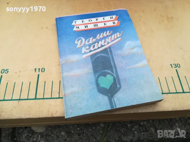 ДАМИ КАНЯТ 1405250853