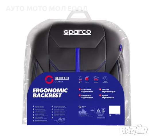 Универсална подложка за седалка Sparco - Черно/Синьо., снимка 5 - Аксесоари и консумативи - 51421071