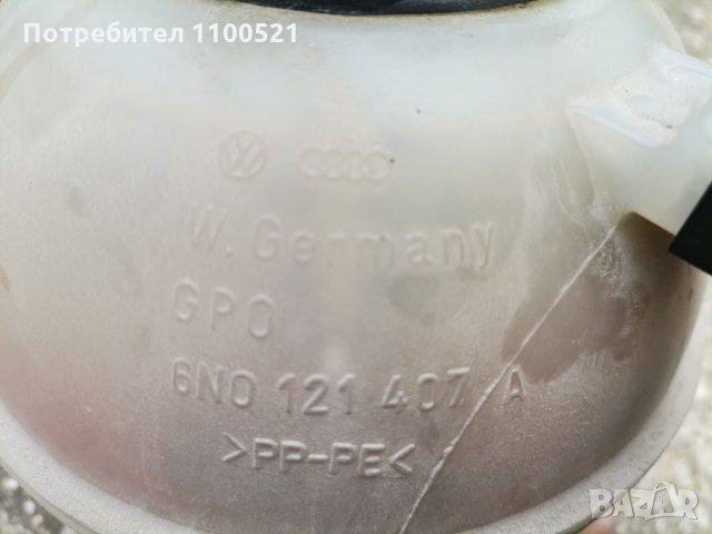 Казанче за антифриз на фолксваген поло , снимка 3 - Части - 30280210