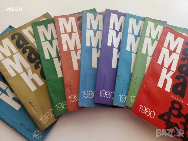 Списания "Математика"