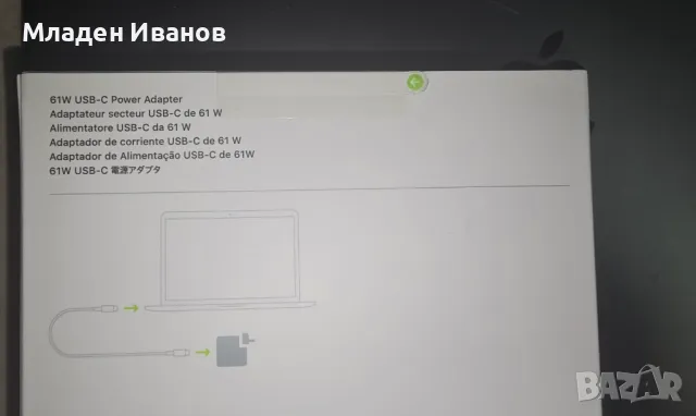 Захранващ адаптер Apple USB-C 61W - MRW22ZM/A, снимка 5 - Лаптоп аксесоари - 48217907