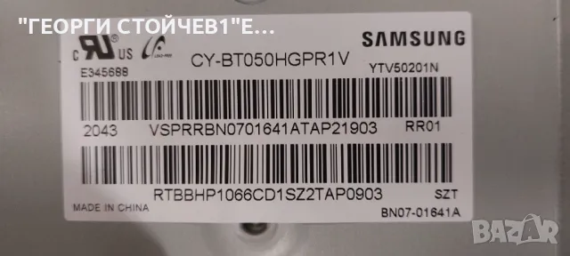 UE50TU8072U  BN41-02756  BN94-15767J  BN44-01054E  BN4401054E CY-BT050HGPR1V 30-50-0D23-3x12-966x12., снимка 7 - Части и Платки - 47982942
