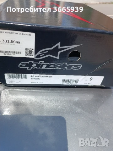 Alpinestars J-6 , снимка 5 - Мъжки боти - 51232248