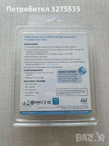 Развойна платка с STM32F446 Nucleo-64, снимка 2 - Друга електроника - 54098894