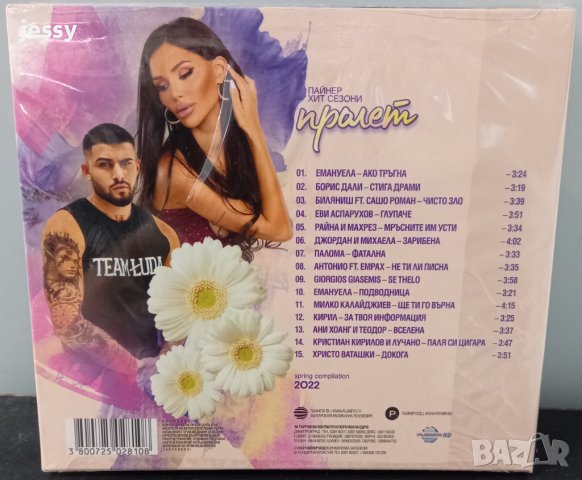 Пайнер хит сезони пролет 2022, снимка 2 - CD дискове - 36913304