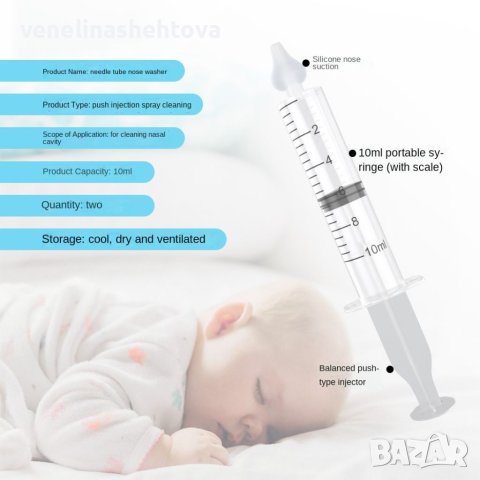 2 броя назален аспиратор за бебета почистване на нос, снимка 3 - Хигиенни препарати - 40859184