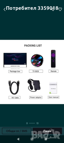 тв.Бокс, снимка 5 - Друга електроника - 44634034