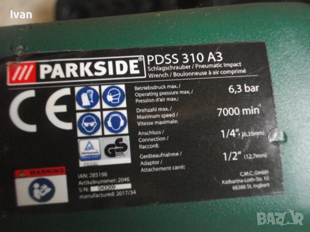 ЗА ЧАСТИ/ЗА РЕМОНТ-Пневматичен Гайковерт-Немски-PARKSIDE PDSS 310 А3, снимка 14 - Други инструменти - 40175142