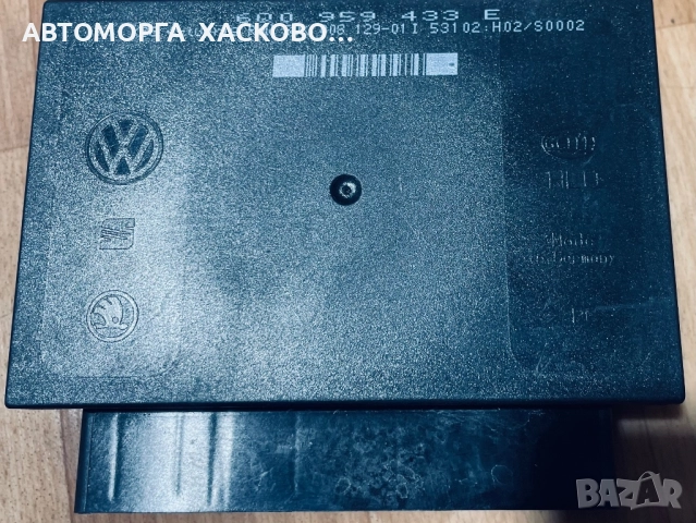 6Q0 959 433 E комфорт модул VW Polo, Skoda Fabia, Seat Ibiza 6Q0959433E