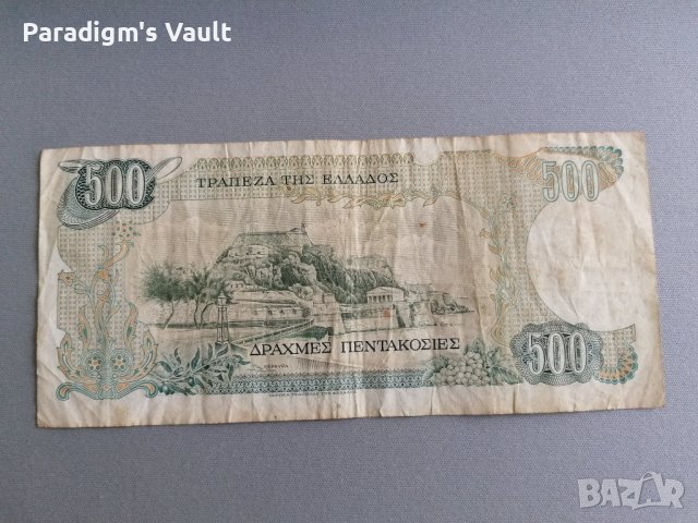 Банкнота - Гърция - 500 драхми | 1983г., снимка 2 - Нумизматика и бонистика - 42768621