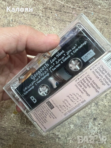 Аудио касета Googoosh - Last News , снимка 3 - Аудио касети - 52791606