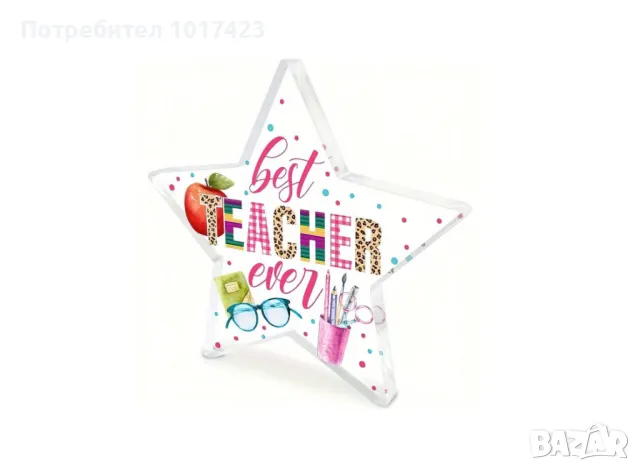 Плакет НАЙ-ДОБЪР УЧИТЕЛ