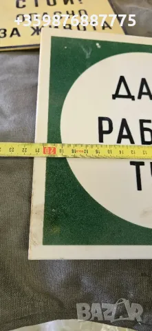 Ретро табела табели соц , снимка 2 - Антикварни и старинни предмети - 50100779