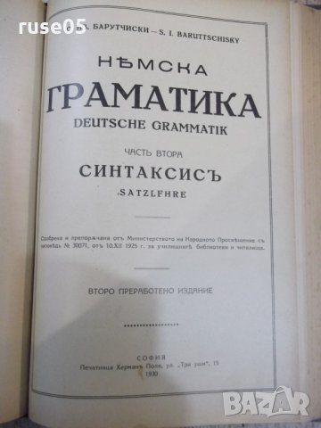 Книга "Нѣмска граматика-частъ 1 и 2-С.Ив.Барутчиски"-464стр., снимка 7 - Специализирана литература - 31229571