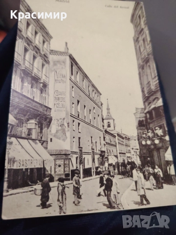 Винтидж Картичка Мадрид 