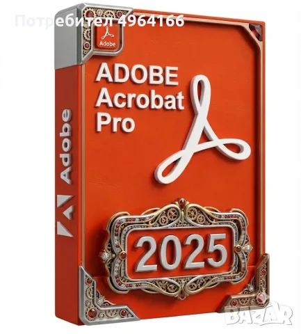 Acrobat  Pro 2025 Пълна версия