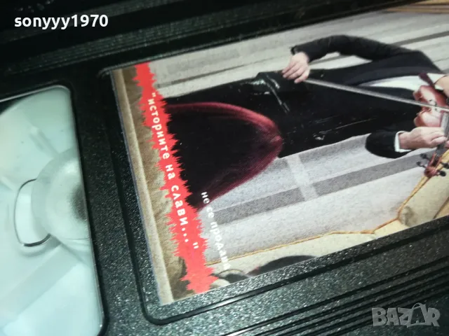 СЛАВИ ТРИФОНОВ VHS VIDEO TAPE 1512241837, снимка 15 - Други музикални жанрове - 48357772