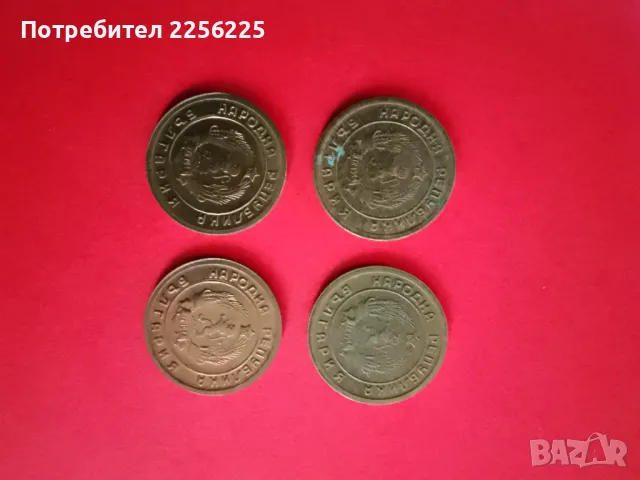 Лот монети (4 броя), снимка 3 - Нумизматика и бонистика - 48165554