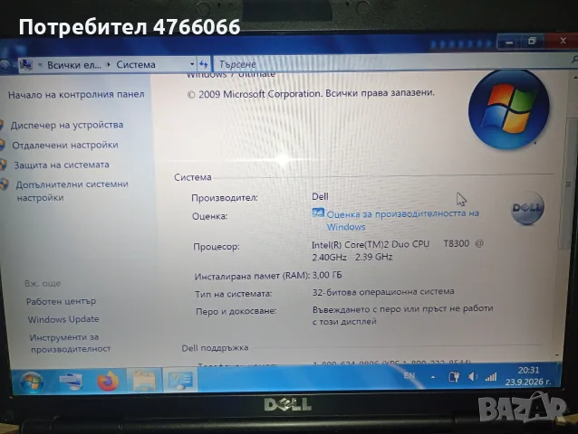 Дел настолен лаптоп , снимка 4 - За дома - 56201848