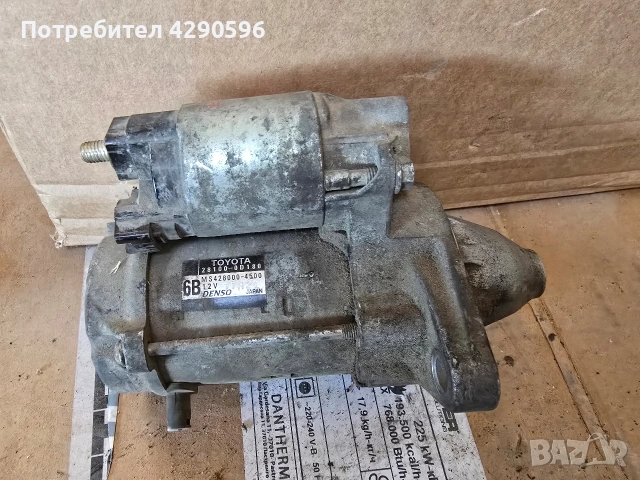 Стартер за Toyota 1.8 - Avensis , Corolla - 28100 0D180 / Авенсис , Корола 