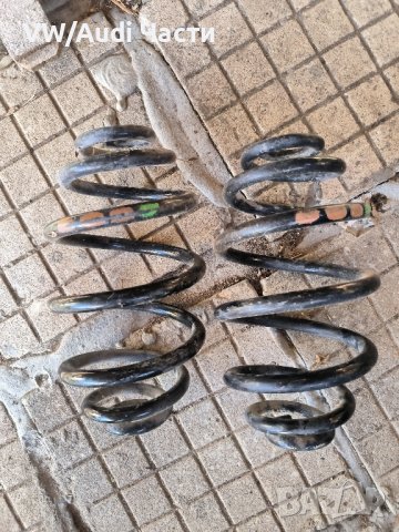 Задни пружини за Ауди А4 Б6 Б7 Ауди А6 Audi A4 B6 B7 Audi A6 