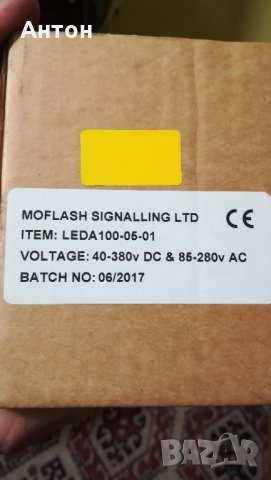 Сигнална лампа MOFLASH, снимка 2 - Друга електроника - 31289672