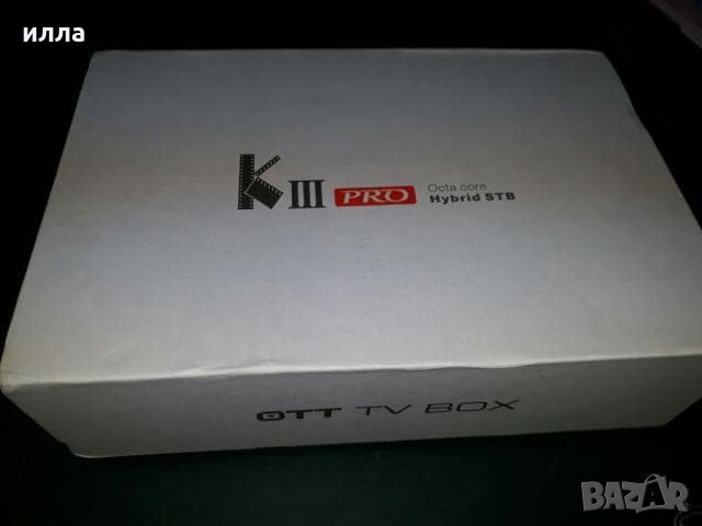 8 -Ядрен  TV Box Klll Pro Android, снимка 3 - Приемници и антени - 31133099