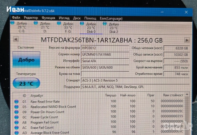 SSD Micron 256GB ( почти ново ), снимка 2 - Твърди дискове - 54032040