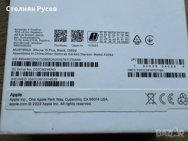 apple iphone 15 PLUS BLACK  128gb 210944  440 евро - 128гб , батерия на 86% , изчистен от акаунти, и, снимка 7 - Apple iPhone - 56165458
