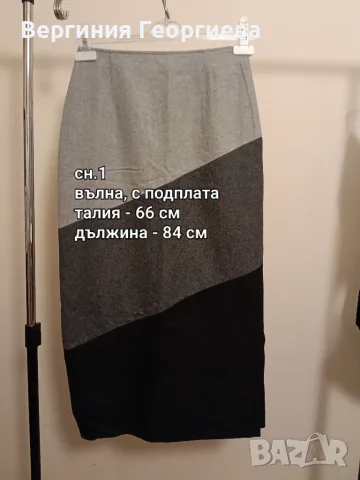 Дълги поли размер S, есен - зима , снимка 2 - Поли - 56526325