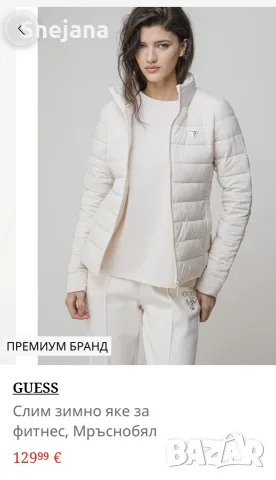 яке GUESS за 79от 130€