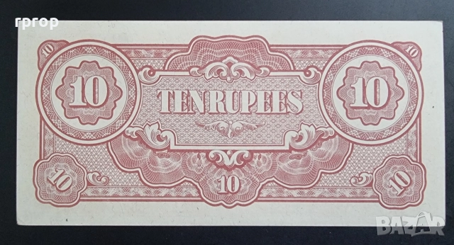 Японски окупирани територии.
Втора Световна война.
 1 ,5, 10 рупии.
3 бройки.
UNC., снимка 7 - Нумизматика и бонистика - 51717209