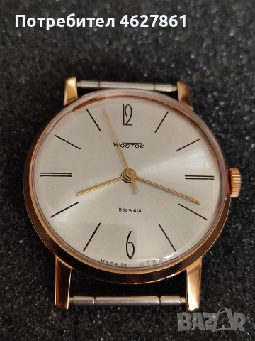 Восток , снимка 3 - Мъжки - 53375077