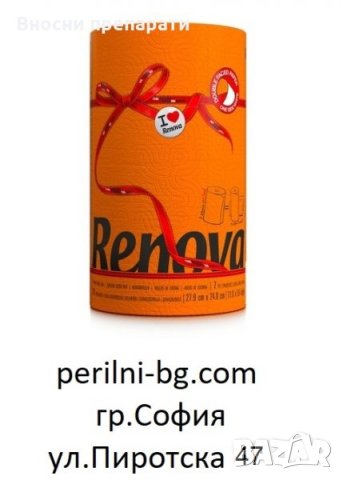 Ренова цветна кухненска ролка, жълта, оранжева, синя, цикламена, зелена, червена, снимка 3 - Други стоки за дома - 35139694