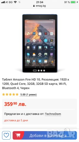 Таблет  Amazon Fire HD 10 чисто нов, снимка 2 - Таблети - 42830710