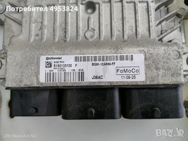 компютър двигател + казанче Ford s max 2.0 TDCI 2012г , снимка 3 - Части - 56145225