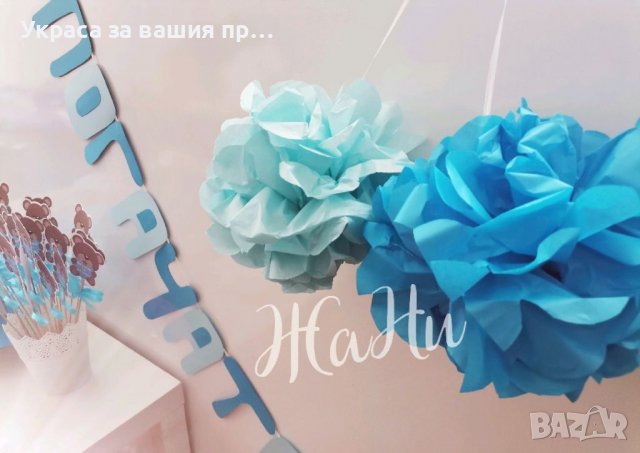 Украса За бебешка погача на тема Мечета *месал за разчупване на питката с името на детето и датата н, снимка 6 - Други - 38300136