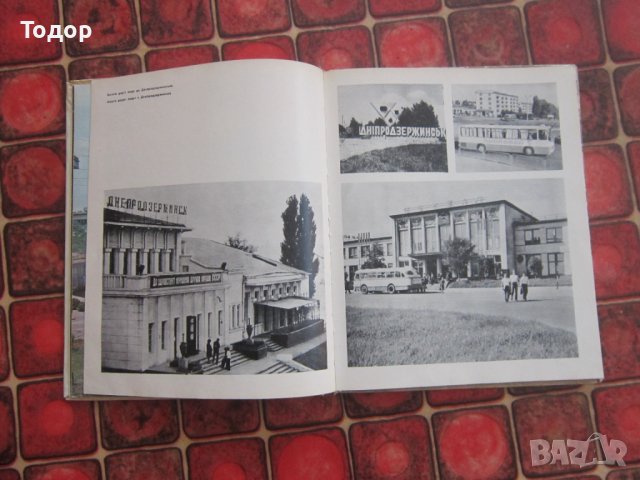 Руска украинска книга албум 1975, снимка 3 - Специализирана литература - 38157240