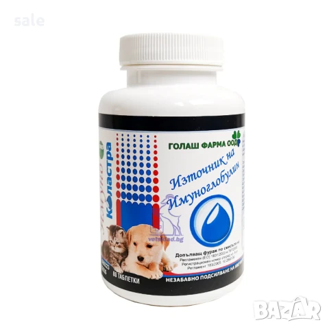 Имуно Коластра - Нов продукт за вашите новородени кученца и котенца, снимка 4 - За кучета - 31131011