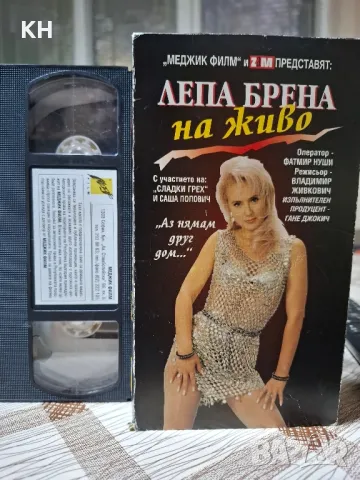 Лепа Брена/LEPA BRENA -VHS, снимка 2 - CD дискове - 50295285