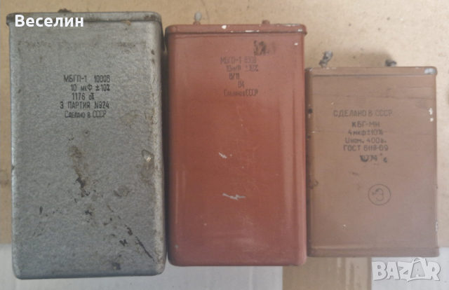 Кондензатори за тонколони, снимка 2 - Друга електроника - 52547219