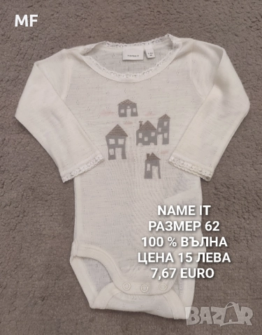 БЕБЕШКА МЕРИНО ВЪЛНА , снимка 16 - Комплекти за бебе - 52519013