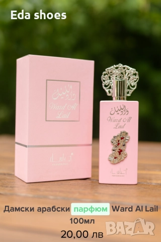 Дамски парфюми, снимка 2 - Подаръци за жени - 52777318