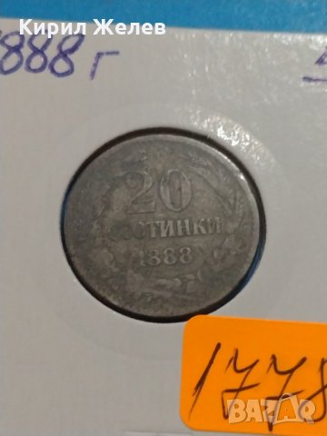 Монета 20 стотинки 1888 година Княжество България - 17783, снимка 3 - Нумизматика и бонистика - 31083105